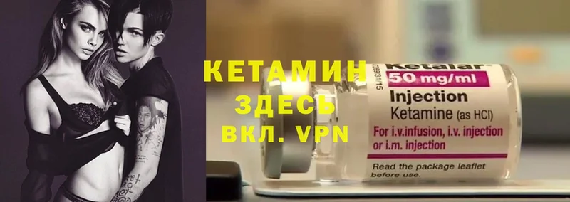 хочу   Арсеньев  Кетамин VHQ 